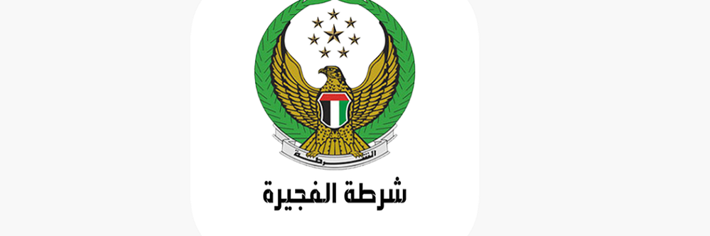 Fujarah Police Headquarter